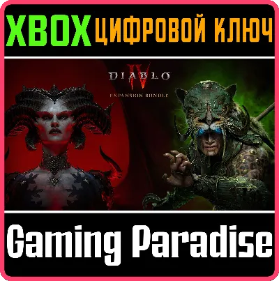 ❗DIABLO IV - EXPANSION BUNDLE❗XBOX ONE/X|S🔑КЛЮЧ❗