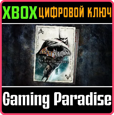 ❗BATMAN: RETURN TO ARKHAM❗XBOX ONE/X|S🔑КЛЮЧ❗