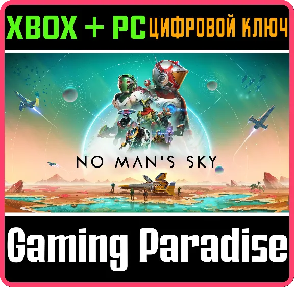 ❗NO MAN&acute;S SKY❗XBOX ONE/X|S+ПК🔑КЛЮЧ❗