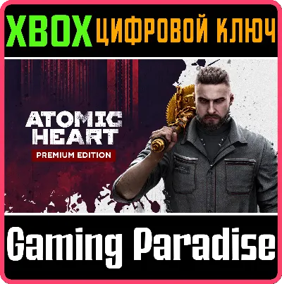 ❗ATOMIC HEART - PREMIUM EDITION❗XBOX ONE/X|S🔑КЛЮЧ❗
