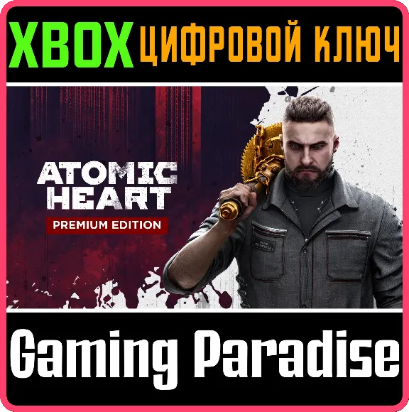 ❗ATOMIC HEART - PREMIUM EDITION❗XBOX ONE/X|S🔑КЛЮЧ❗