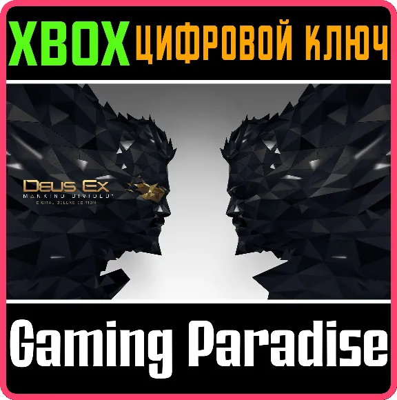 ❗DEUS EX: MANKIND DIVIDED DIGITAL DELUXE❗XBOX ONE|X/S🔑