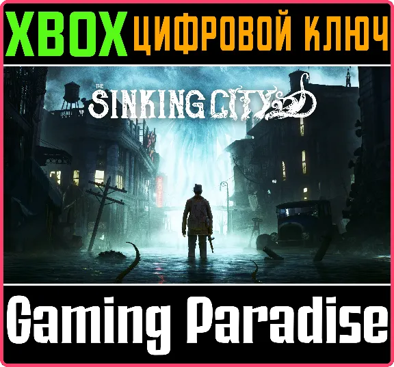 ❗THE SINKING CITY❗XBOX ONE/X|S🔑КЛЮЧ❗