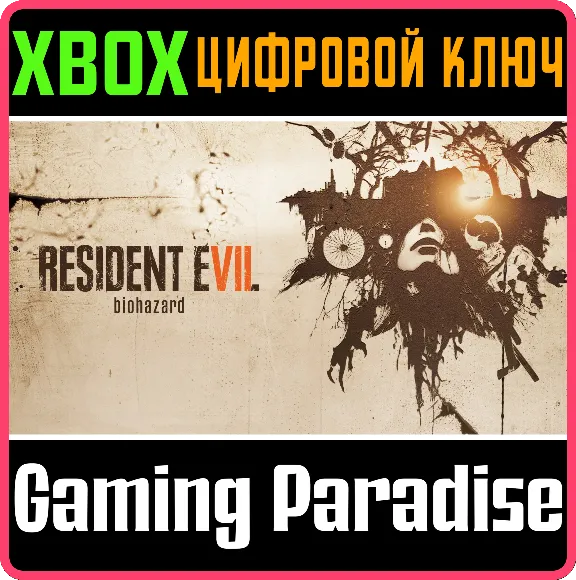 ❗RESIDENT EVIL 7 BIOHAZARD❗XBOX ONE/X|S🔑КЛЮЧ❗