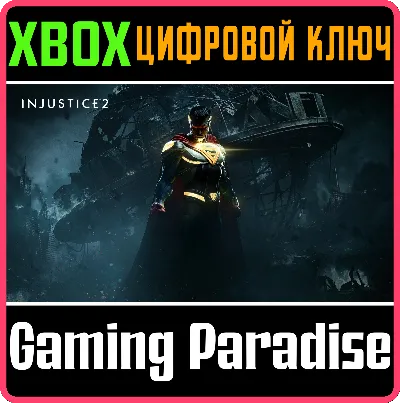 ❗Injustice 2❗XBOX ONE/X|S🔑КЛЮЧ❗