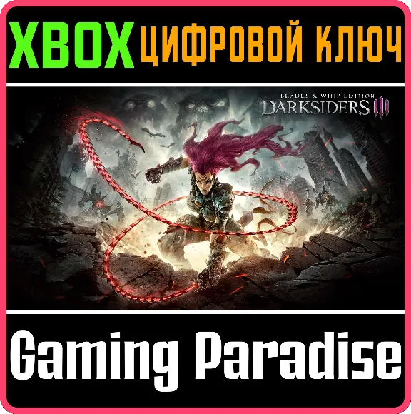 ❗Darksiders III - Blades & Whip Edition❗XBOX ONE/X|S 🔑