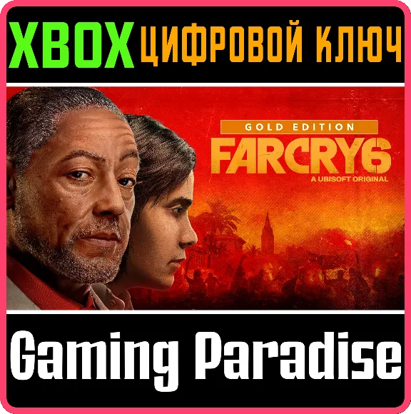 ❗FAR CRY 6 GOLD EDITION❗XBOX ONE/X|S🔑КЛЮЧ❗