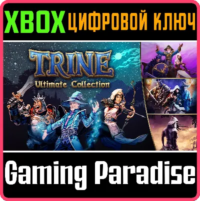 ❗TRINE: ULTIMATE COLLECTION❗XBOX ONE/X|S🔑KEY❗