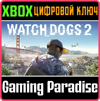 ❗WATCH DOGS 2❗XBOX ONE/X|S🔑КЛЮЧ❗