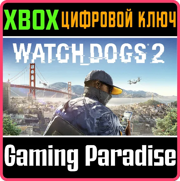 ❗WATCH DOGS 2❗XBOX ONE/X|S🔑КЛЮЧ❗