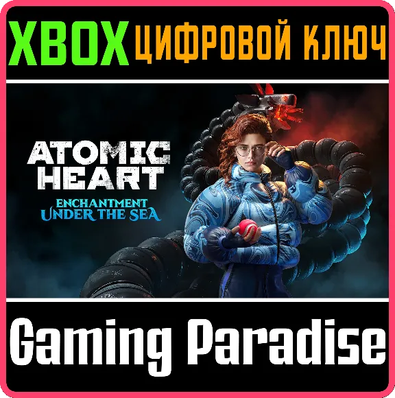 ❗КЛЮЧ ATOMIC HEART - ЧАРЫ МОРСКИХ ГЛУБИН DLC (XBOX) КОД
