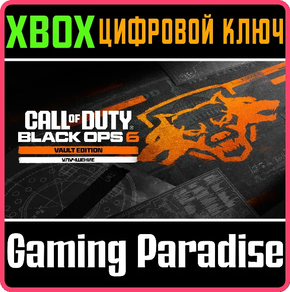 CALL OF DUTY: BLACK OPS 6 - VAULT EDITION UPGRADE🔑XBOX