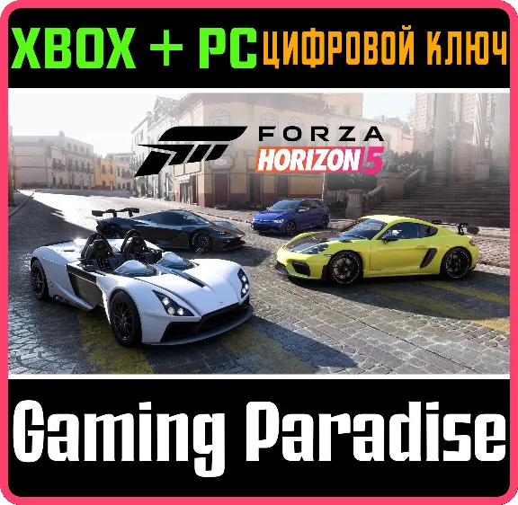 ❗FORZA HORIZON 5 SUPER SPEED CAR PACK❗XBOX+PC🔑КЛЮЧ❗