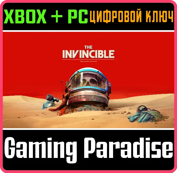 ❗THE INVINCIBLE❗XBOX X|S+ПК🔑КЛЮЧ❗