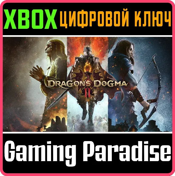 ❗DRAGON&acute;S DOGMA 2❗XBOX X|S🔑KEY❗