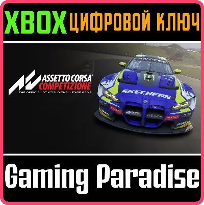 ❗ASSETTO CORSA COMPETIZIONE❗XBOX ONE/X|S🔑KEY❗