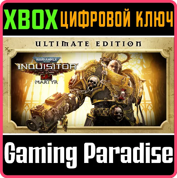 ❗WARHAMMER 40,000: INQUISITOR - MARTYR ULTIMATE🔑XBOX🔑