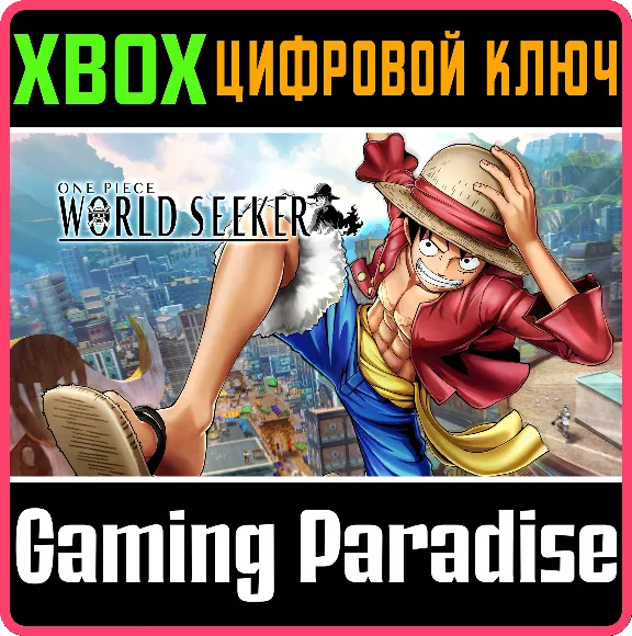 ❗ONE PIECE WORLD SEEKER❗XBOX ONE/X|S🔑KEY❗