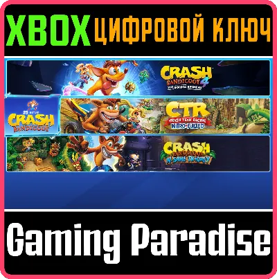❗CRASH BANDICOOT - CRASHIVERSARY BUNDLE❗XBOX 🔑КЛЮЧ❗