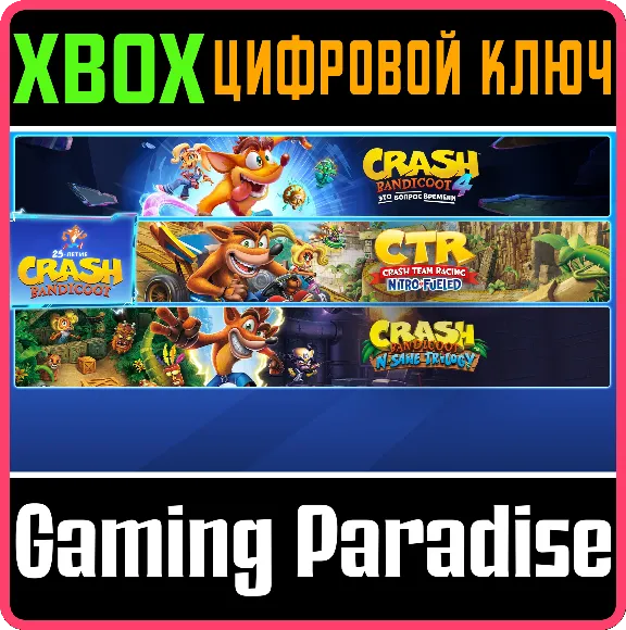 ❗CRASH BANDICOOT - CRASHIVERSARY BUNDLE❗XBOX 🔑КЛЮЧ❗