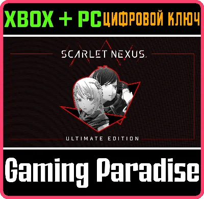 ❗SCARLET NEXUS ULTIMATE EDITION❗XBOX ONE/X|S+PC🔑KEY