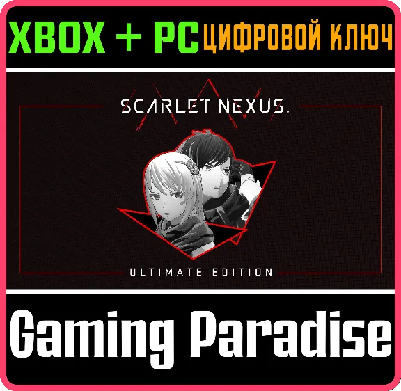 ❗SCARLET NEXUS ULTIMATE EDITION❗XBOX ONE/X|S+PC🔑KEY