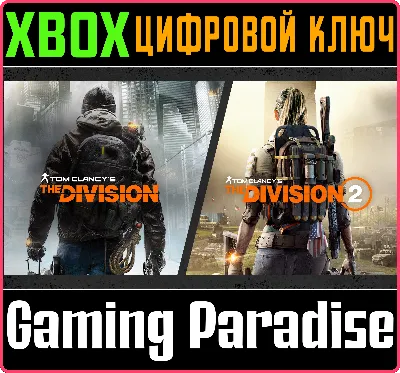 ❗TOM CLANCY’S THE DIVISION FRANCHISE BUNDLE❗XBOX КЛЮЧ❗