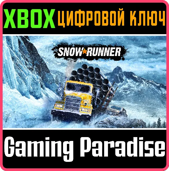 ❗SNOWRUNNER❗XBOX ONE/X|S🔑КЛЮЧ❗