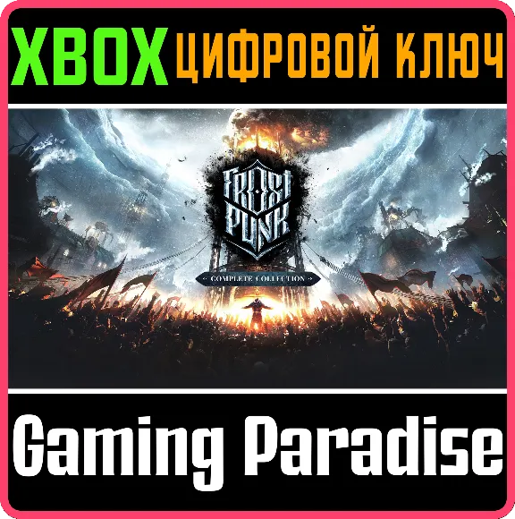 ❗FROSTPUNK: COMPLETE COLLECTION❗XBOX ONE/X|S🔑КЛЮЧ❗