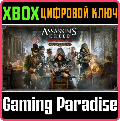 ❗ASSASSIN&acute;S CREED SYNDICATE GOLD EDITION❗XBOX ONE/X|S🔑