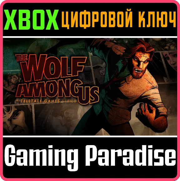 ❗THE WOLF AMONG US❗XBOX ONE/X|S🔑КЛЮЧ❗