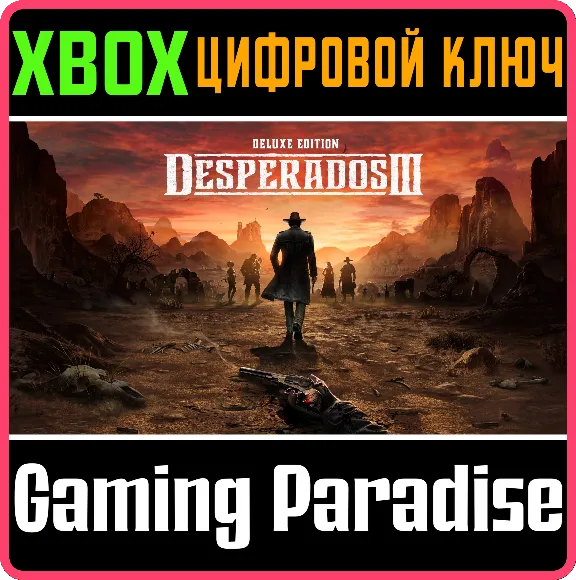 ❗Desperados III Deluxe Edition❗XBOX ONE/X|S🔑КЛЮЧ❗