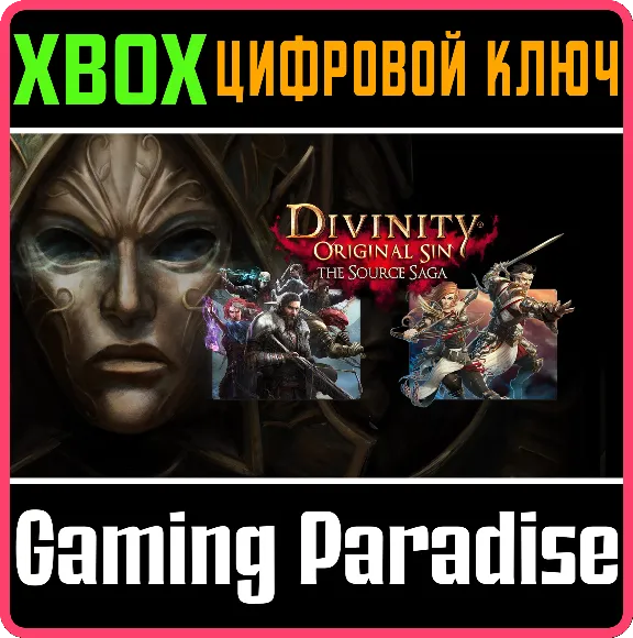 DIVINITY ORIGINAL SIN THE SOURCE SAGA❗2 ИГРЫ XBOX КЛЮЧ❗