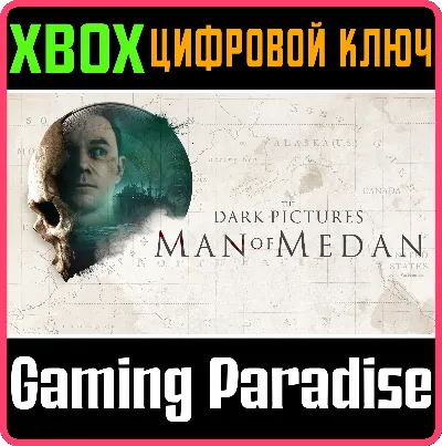 ❗THE DARK PICTURES ANTHOLOGY: MAN OF MEDAN❗XBOX КЛЮЧ❗