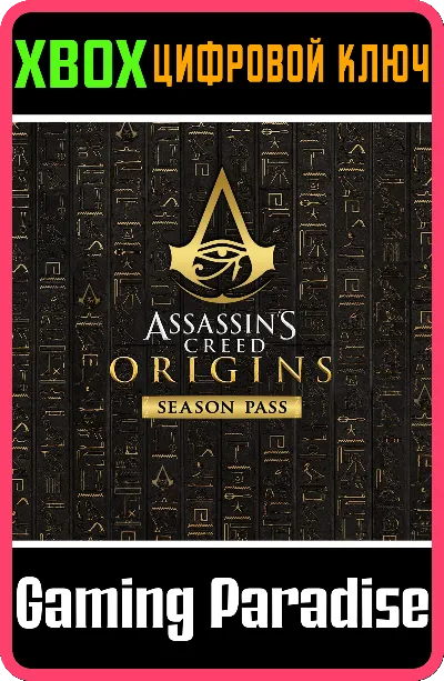 ❗Assassin&acute;s Creed Origins - Season Pass❗XBOX ONE/X|S🔑