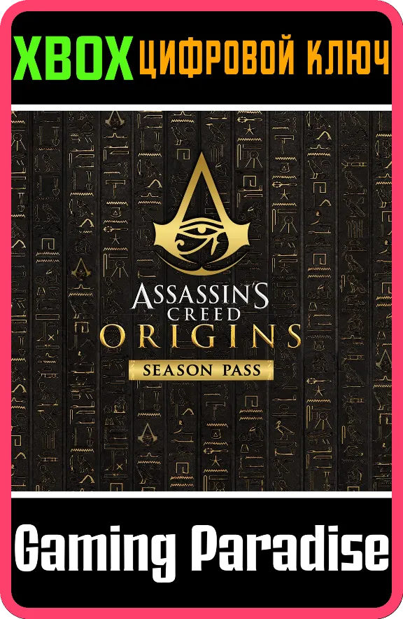 ❗Assassin&acute;s Creed Origins - Season Pass❗XBOX ONE/X|S🔑