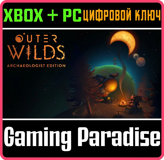 ❗OUTER WILDS: ARCHAEOLOGIST EDITION❗XBOX ONE/X|S+PC🔑KE