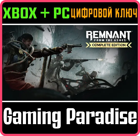 ❗REMNANT: FROM THE ASHES - COMPLETE ❗XBOX+ПК КЛЮЧ❗