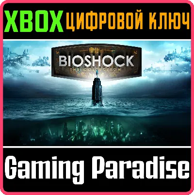 ❗BIOSHOCK: THE COLLECTION❗XBOX ONE/X|S🔑КЛЮЧ❗