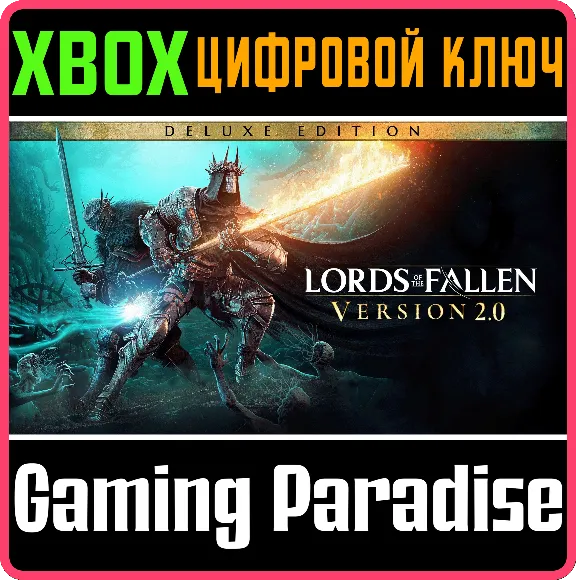 ❗LORDS OF THE FALLEN 2 DELUXE ❗СРАЗУ❗XBOX🔑КЛЮЧ