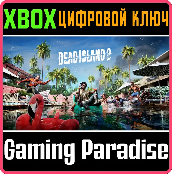 ❗DEAD ISLAND 2❗XBOX ONE/X|S🔑KEY❗