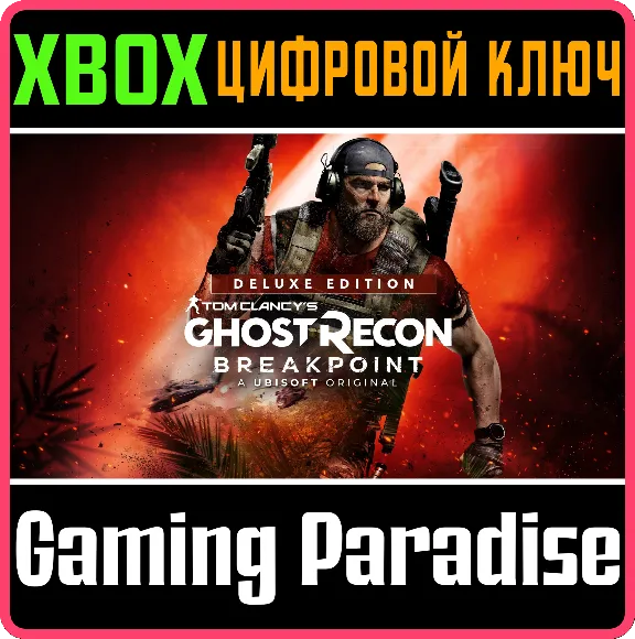 ❗TOM CLANCY&acute;S GHOST RECON BREAKPOINT DELUXE❗XBOX КЛЮЧ