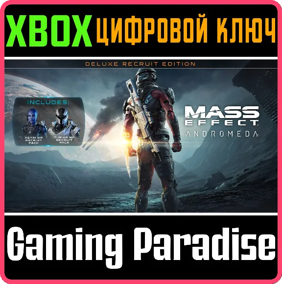 ❗MASS EFFECT: ANDROMEDA – DELUXE RECRUIT EDITION❗XBOX🔑