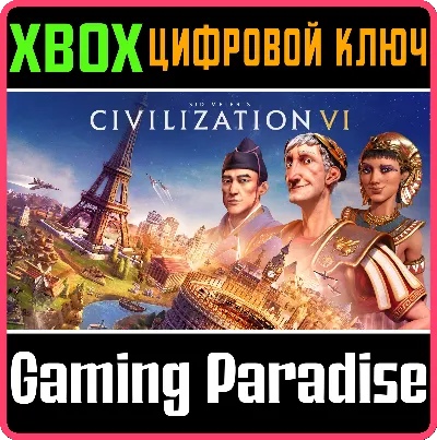 ❗SID MEIER&acute;S CIVILIZATION VI❗XBOX ONE/X|S🔑КЛЮЧ❗