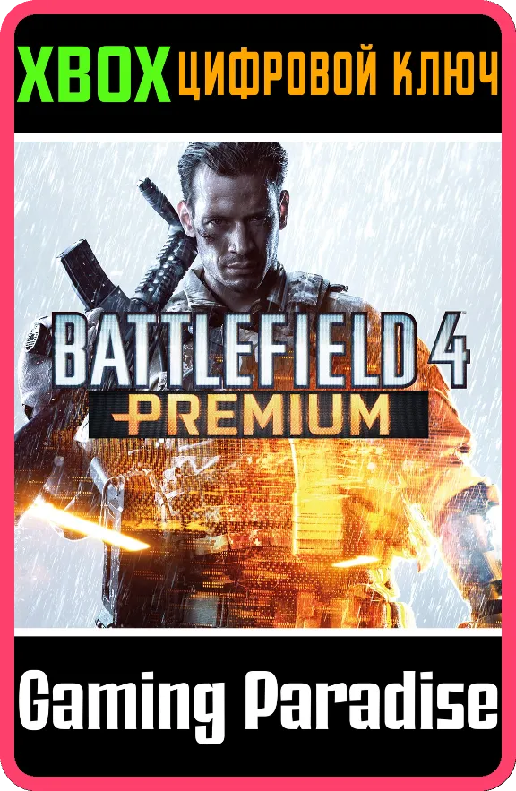 ❗BATTLEFIELD 4 PREMIUM❗XBOX ONE/X|S🔑КЛЮЧ❗DLC