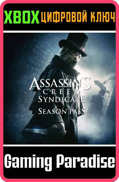 ❗ASSASSIN&acute;S CREED SYNDICATE - SEASON PASS❗XBOX КЛЮЧ❗