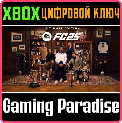 ❗EA SPORTS FC 25 ULTIMATE EDITION ❗СРАЗУ🔑XBOX КЛЮЧ 🔑❗