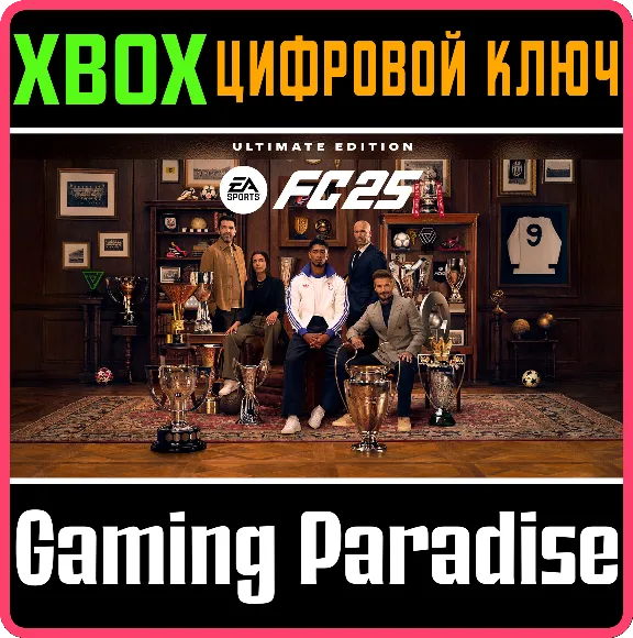 ❗EA SPORTS FC 25 ULTIMATE EDITION ❗СРАЗУ🔑XBOX КЛЮЧ 🔑❗