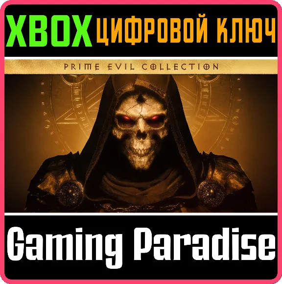 ❗DIABLO PRIME EVIL COLLECTION❗XBOX ONE/X|S🔑КЛЮЧ❗