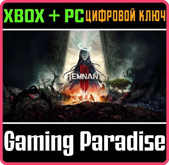 ❗REMNANT II - ULTIMATE EDITION❗XBOX X|S+PC🔑KEY❗